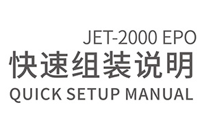 MIRAGE-2000 JET QUICK SETUP MANUAL