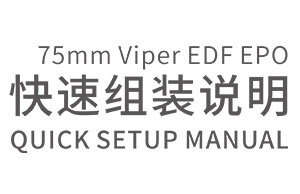 20170518-HSDJETS-75mm-EDF-Viper-Manual-CNEN