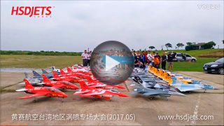 HSDJETS RCBLOG TAIWAN 1