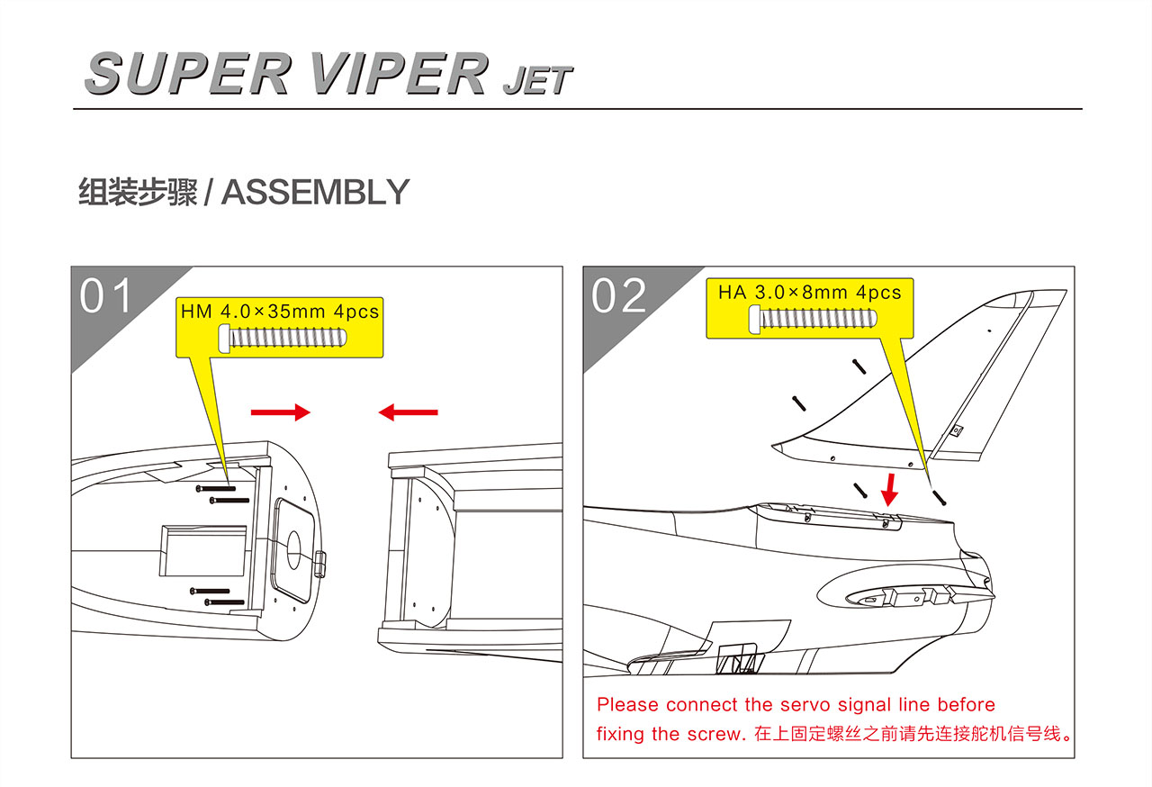 超级毒蛇涡喷快速组装说明-2-1.jpg