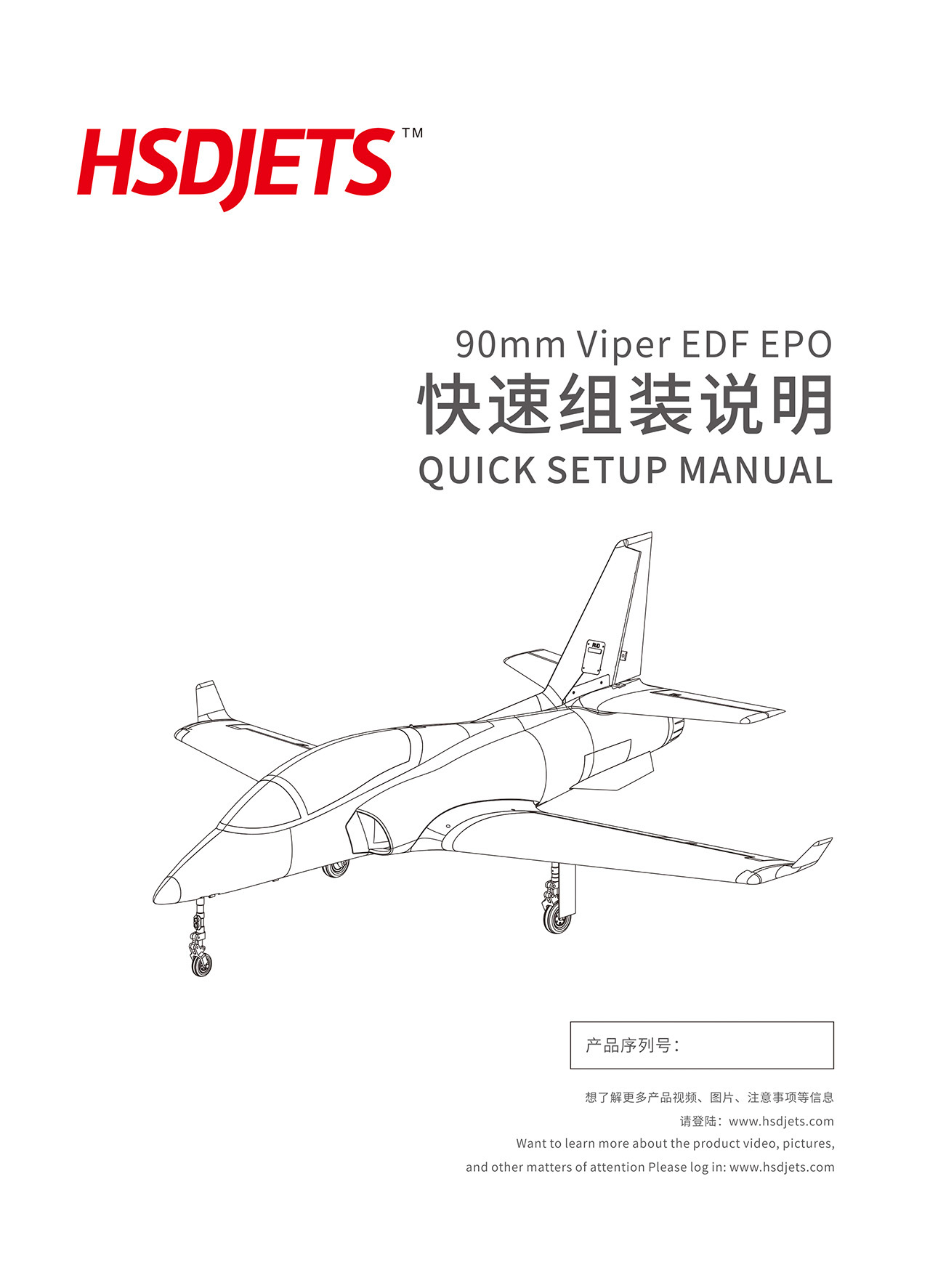 90毒蛇快速入门-01.jpg