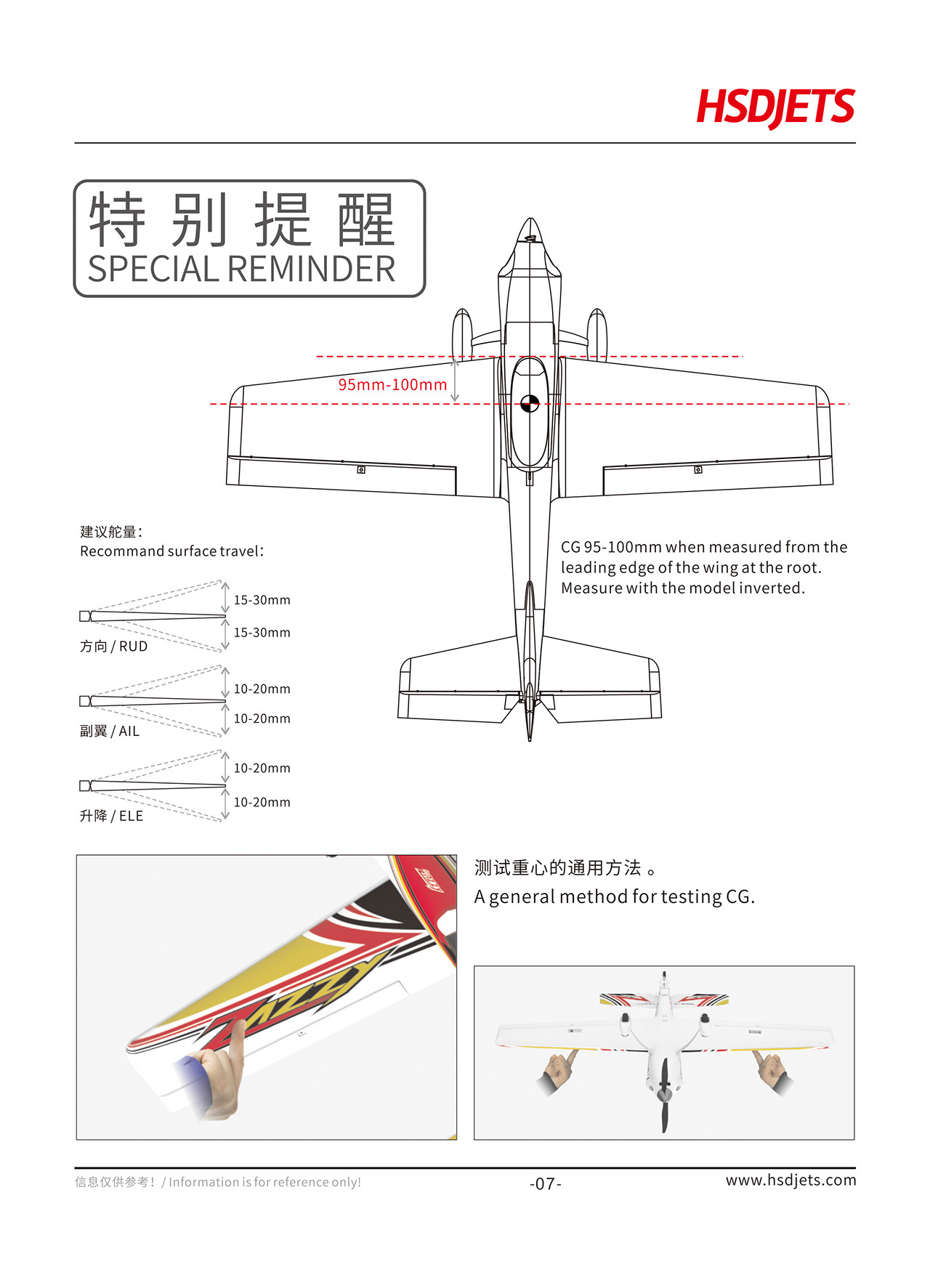 D300特技机快速入门说明书-07.jpg