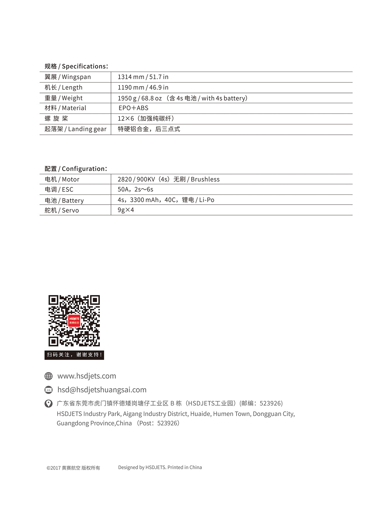 D300特技机快速入门说明书-12.jpg