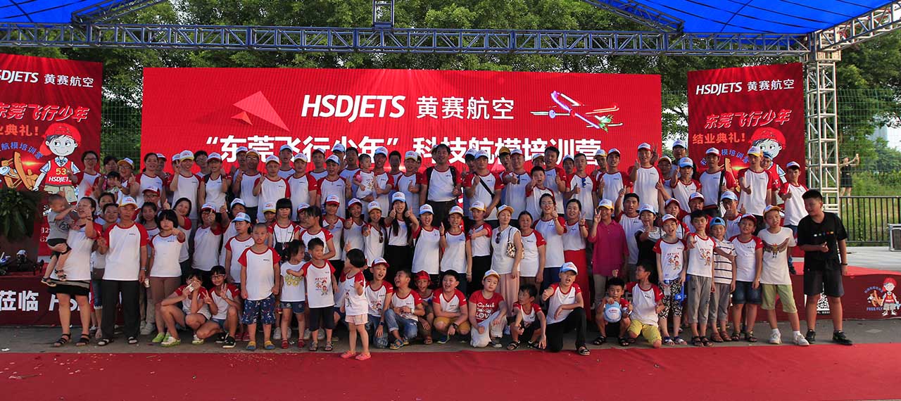 东莞飞行少年培训营典礼-21.jpg
